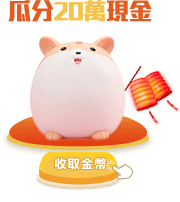 領金幣