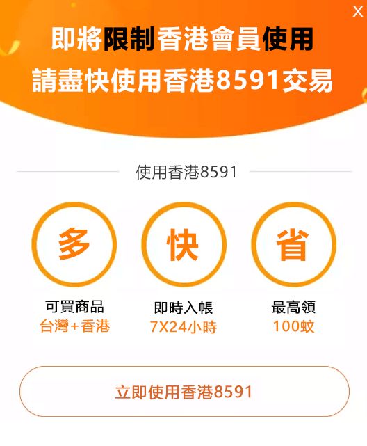 8591寶物交易網 全台最大遊戲交易平台 安全又優惠